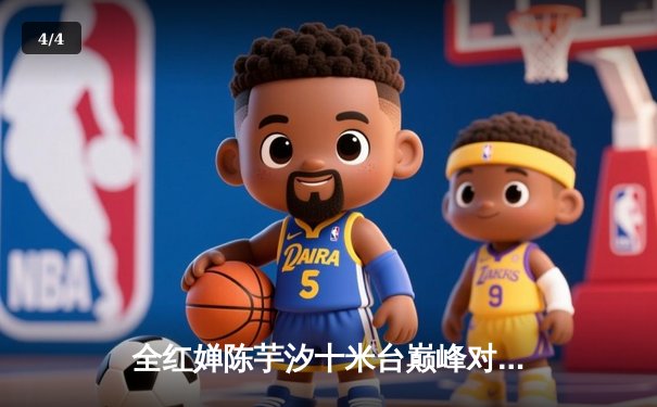 全红婵陈芋汐十米台巅峰对决 双姝包揽冠亚再现水花消失术 - 4